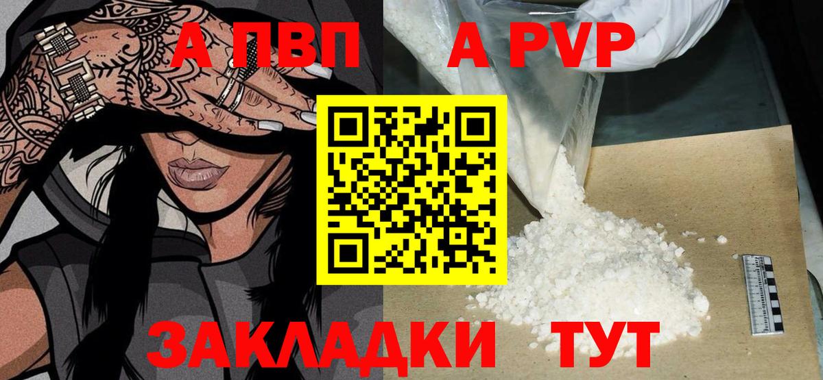 Alpha-PVP мука Тобольск