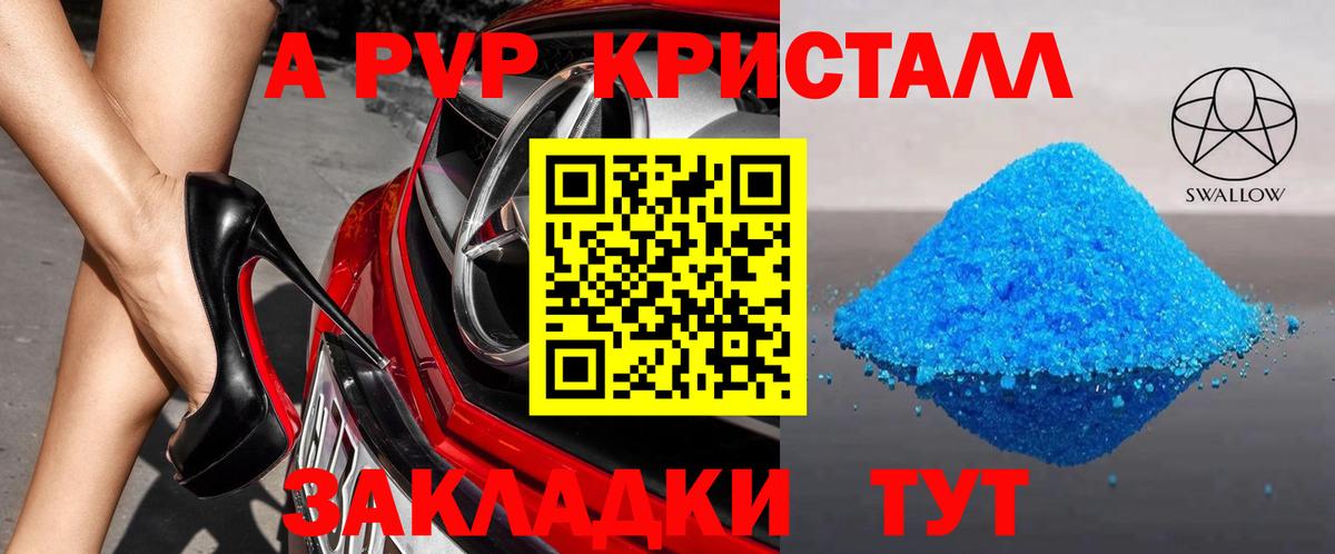 продажа наркотиков  Вход с VPN  Тобольск  Альфа ПВП кристаллы 
