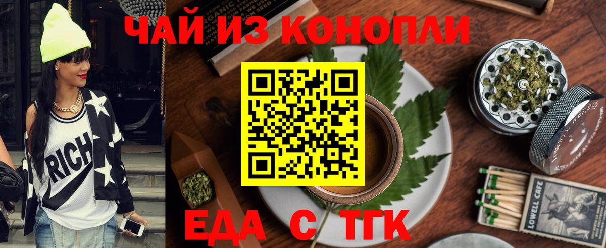 Canna-Cookies конопля  Тобольск 