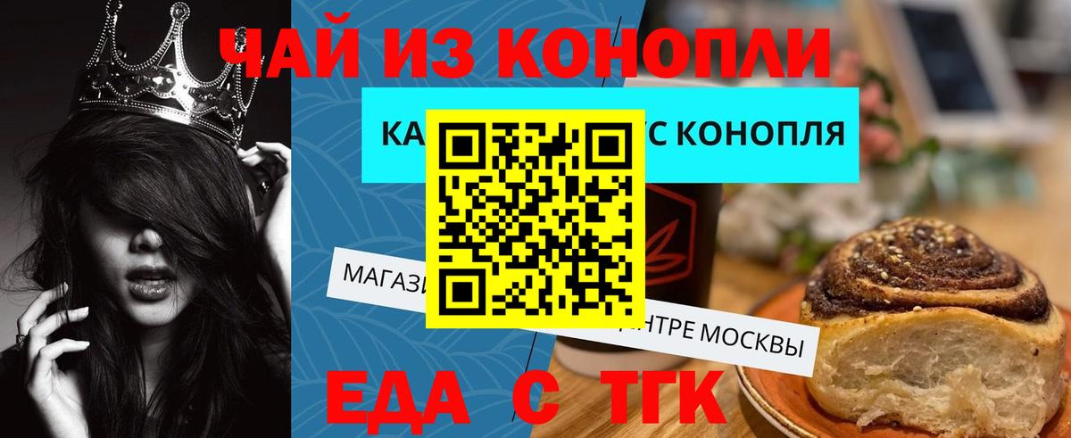 Canna-Cookies конопля  Вход с VPN  Тобольск 