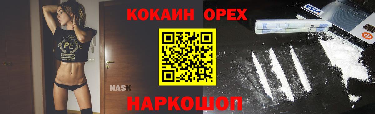 Cocaine Перу Тобольск