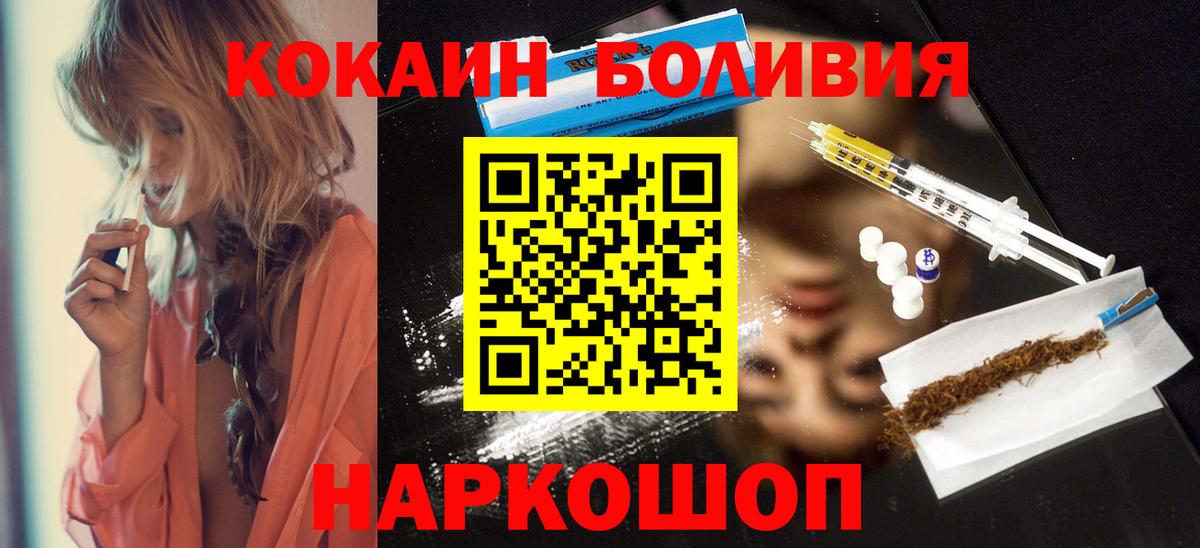 Cocaine FishScale Тобольск