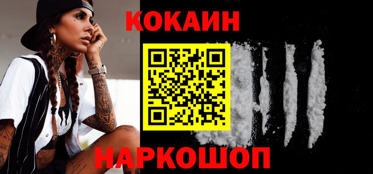 КОКАИН Колумбийский  Вход с VPN  КОКАИН  Тобольск 