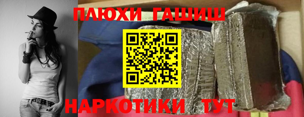 COCAIN  АМФ   Бошки Шишки  Меф МЯУ МЯУ кристаллы  ГАШИШ  МЕТ  Наркошоп  Тобольск  Меф  