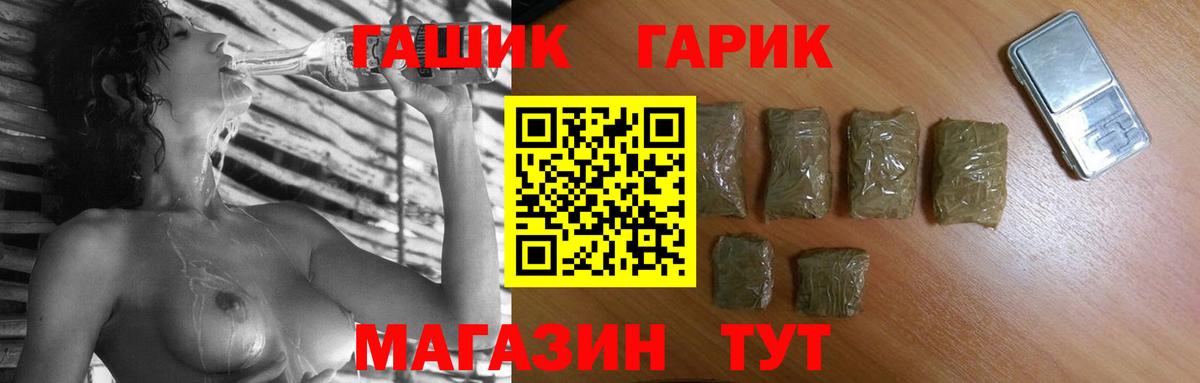 ГАШ гарик  Вход с VPN  ГАШ  ГАШИШ hashish  где купить   Тобольск 