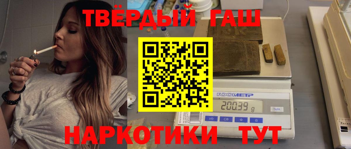 ГАШИШ Cannabis Тобольск