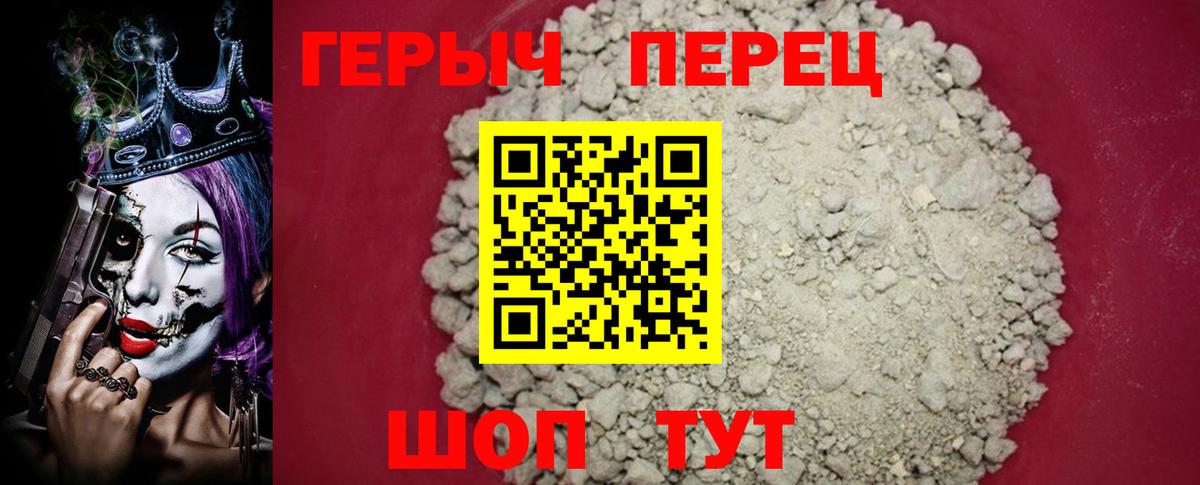 Тобольск  ГЕРОИН хмурый  ГЕРОИН  Вход с VPN 