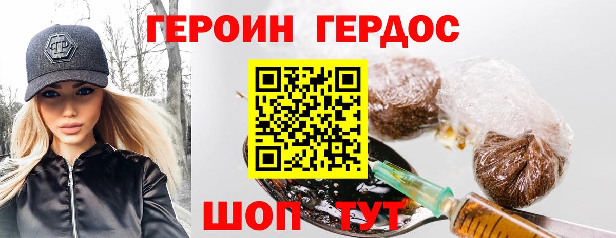 Героин Афган  Тобольск 
