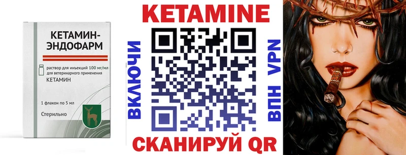 КЕТАМИН ketamine Тобольск