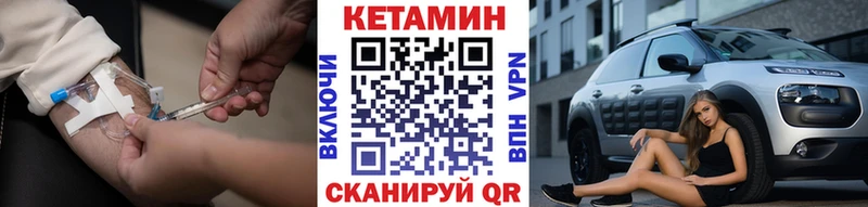 Кетамин ketamine  гидра как зайти  Тобольск 