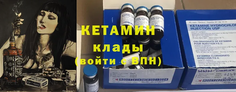 Кетамин ketamine  Тобольск 