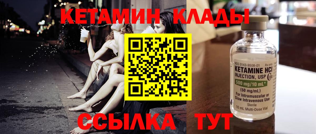 КЕТАМИН VHQ  Вход с VPN  Тобольск  hydra ссылка  КЕТАМИН VHQ 