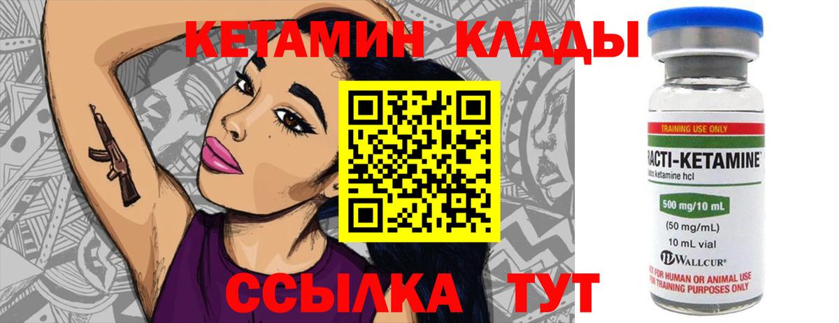 Кетамин ketamine  Кетамин VHQ  Тобольск 