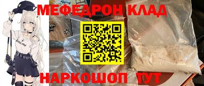 мяу мяу кристалл Жуковский