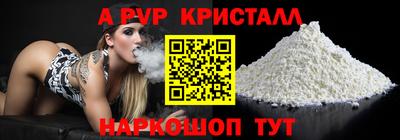 мяу мяу кристалл Жуковский