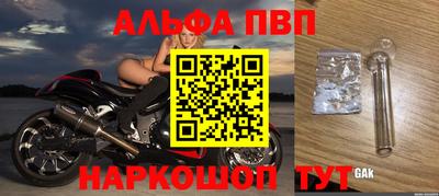 мяу мяу кристалл Жуковский