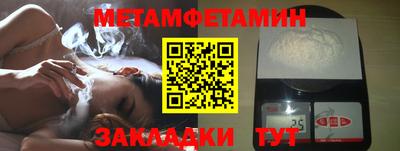 мяу мяу кристалл Жуковский