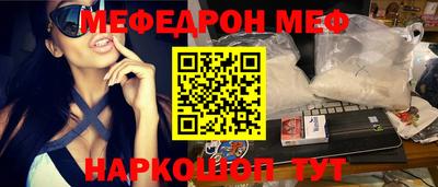мяу мяу кристалл Жуковский