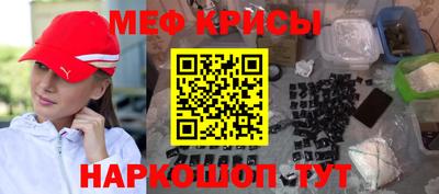 мяу мяу кристалл Жуковский