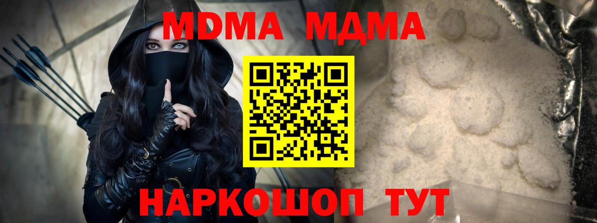 MDMA VHQ Тобольск