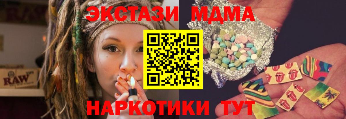 МДМА  MDMA молли  Вход с VPN  Тобольск 
