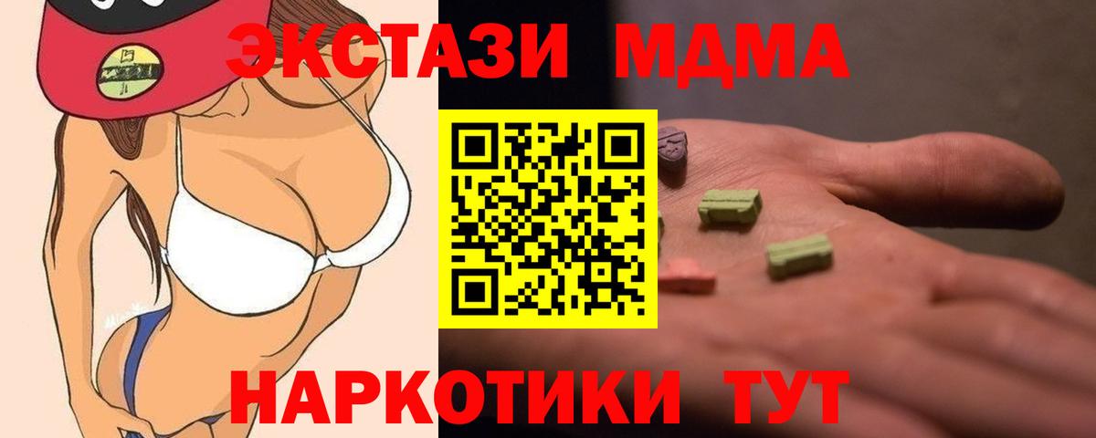 MDMA crystal Тобольск