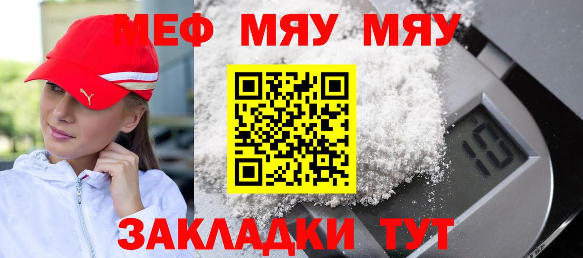 Мефедрон  Вход с VPN  Меф 4 MMC  МЕГА как войти  Тобольск  МЕФ кристаллы  Мефедрон 
