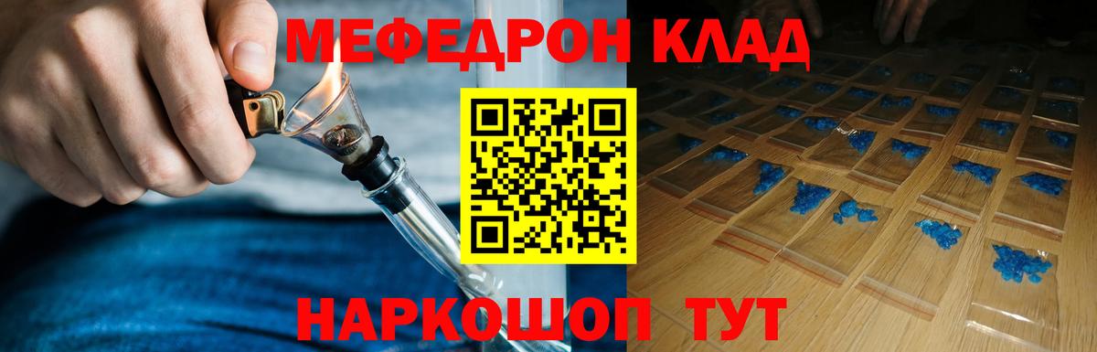 МЕФ mephedrone  Тобольск  где найти   Мефедрон мука  Меф 