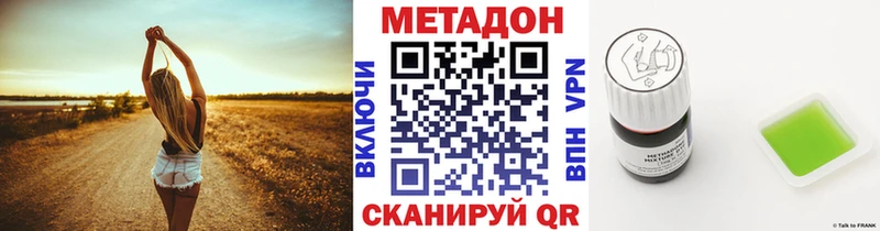 Метадон кристалл  где найти наркотики  blacksprut онион  Тобольск 