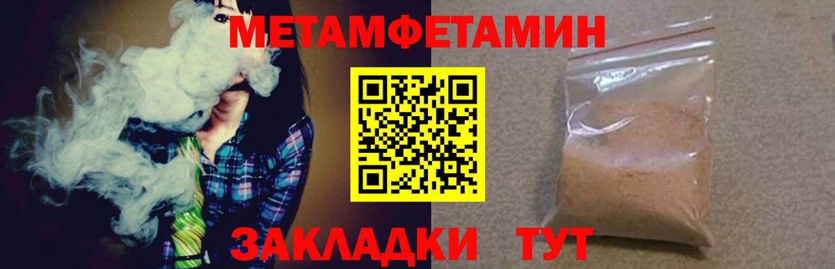 Первитин винт Тобольск