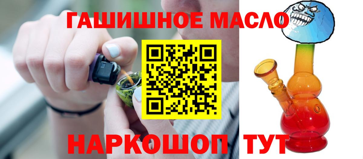 ТГК THC oil  ТГК THC oil  Тобольск  Вход с VPN 