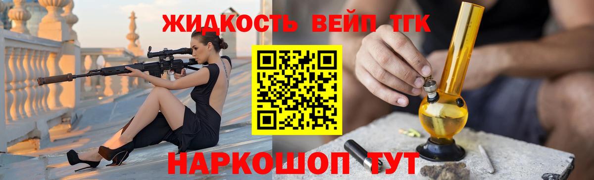 Дистиллят ТГК жижа Тобольск