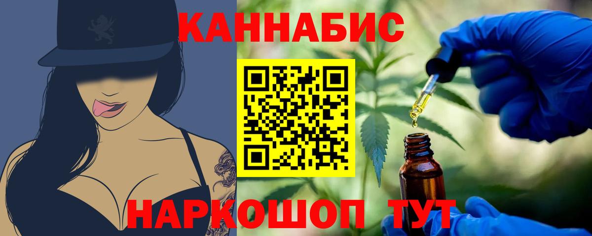 Марихуана планчик Тобольск