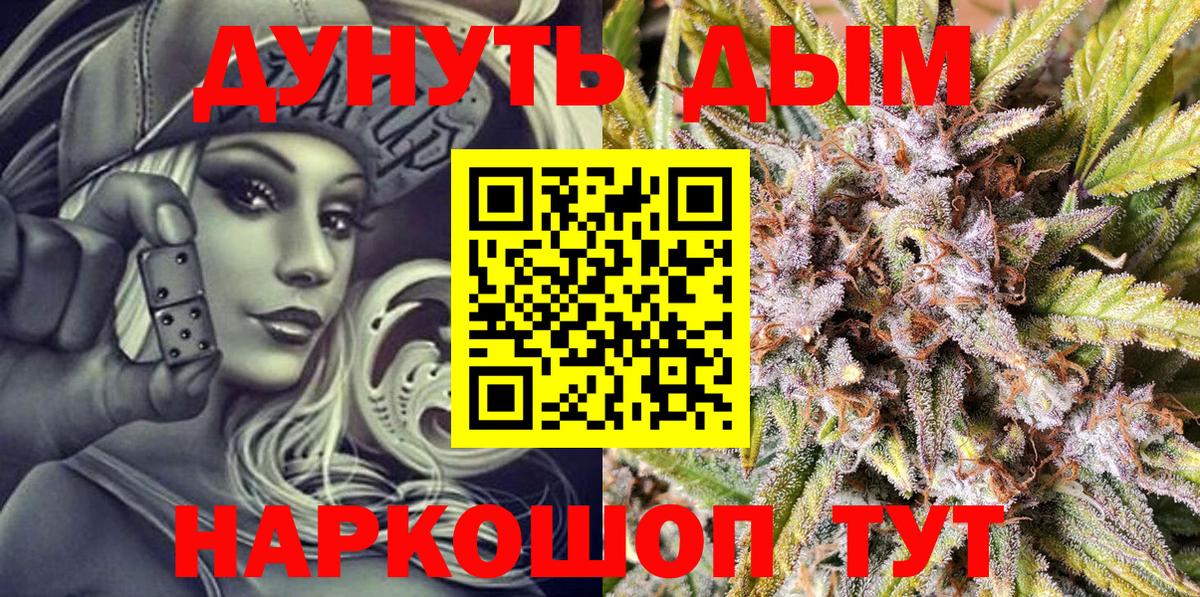 Тобольск  Шишки марихуана AK-47  Каннабис THC 21%  Конопля ГИДРОПОН  Вход с VPN  Бошки марихуана LSD WEED 